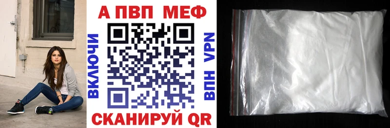 omg рабочий сайт  купить наркотик  Еманжелинск  A-PVP мука 