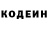 Кодеин напиток Lean (лин) Maks Gorstka