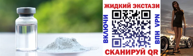 БУТИРАТ вода  закладки  Еманжелинск 