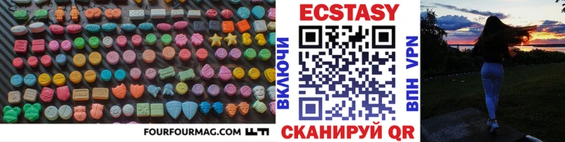 Ecstasy 280 MDMA Еманжелинск