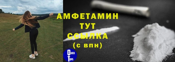 амфетамин Белокуриха