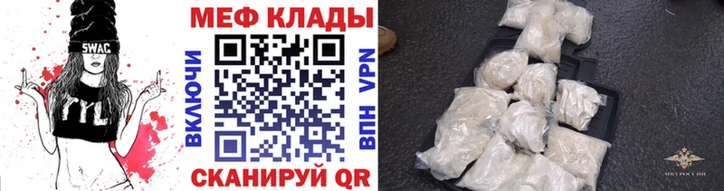 МЕФ мука Еманжелинск